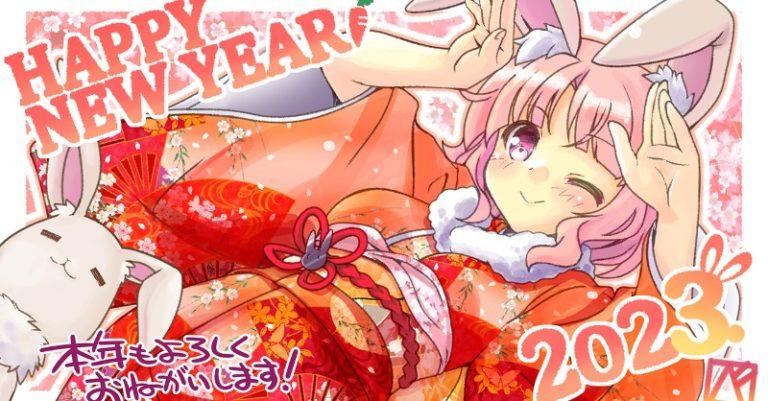 HappyNewYear