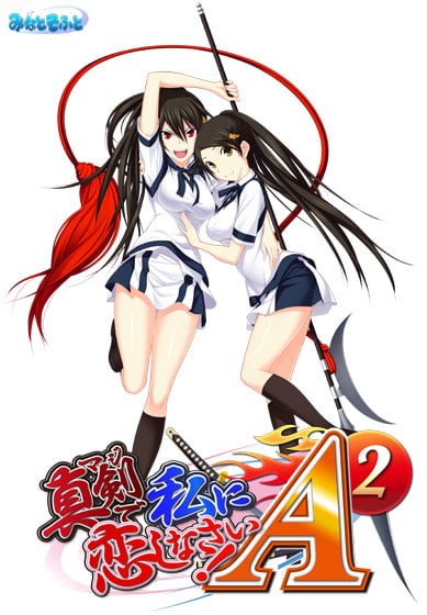 Majikoi A 2